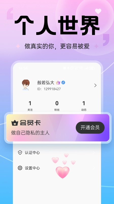 动觅图2