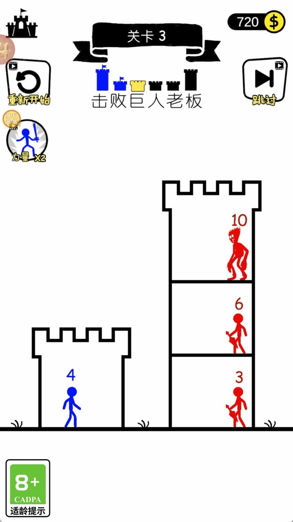 塔防我超强2