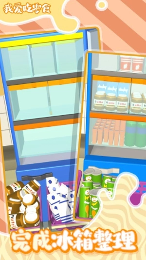 我爱吃零食图2