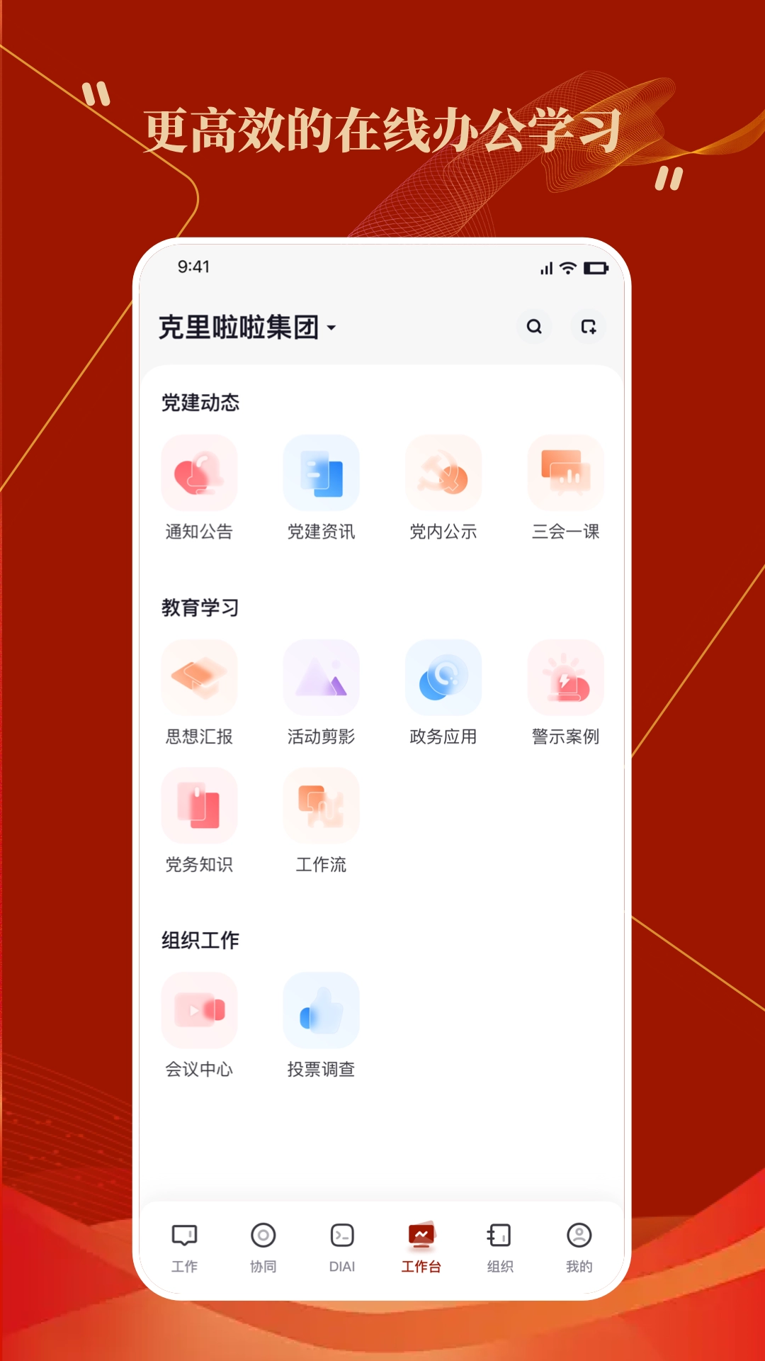 克里集团图3
