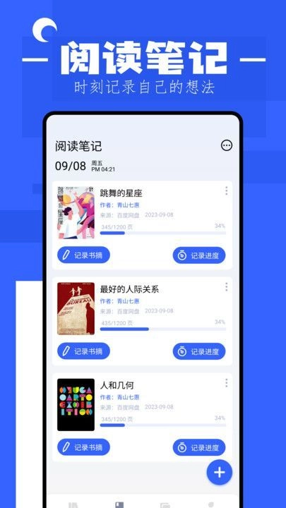 猫番阅读器图2