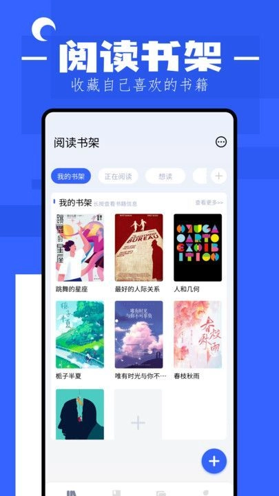 猫番阅读器图3