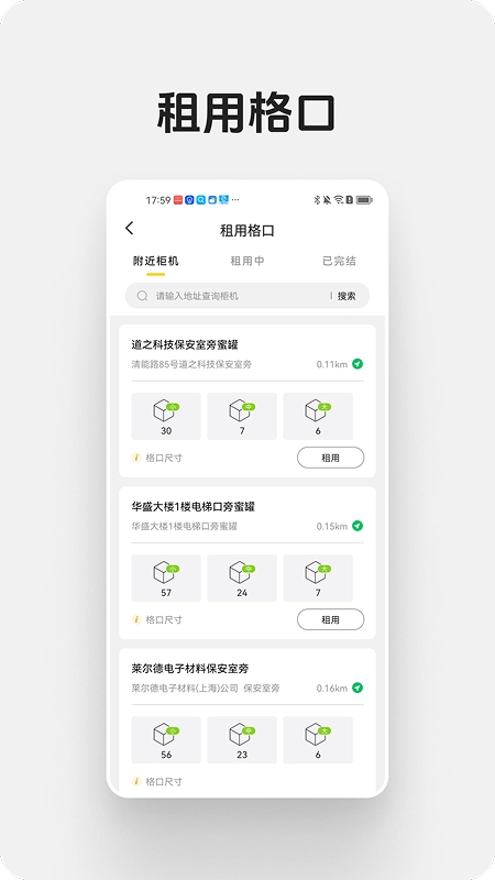 蜜罐快递管家图3