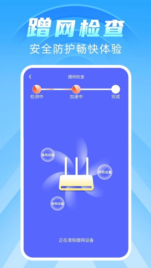 蜜瓜WiFi万能连图3