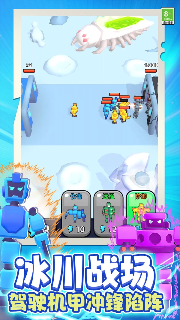 机器人变形记图3