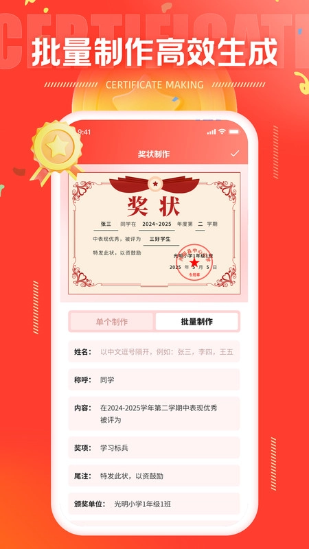 奖状制作图2