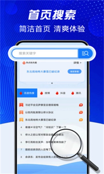 UG浏览器图3