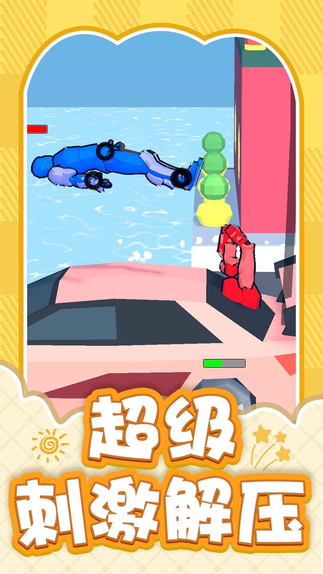 火柴人战斗大战(3)