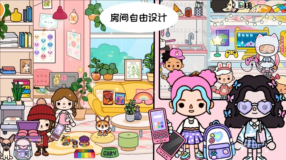 托卡世界梦幻小镇(2)