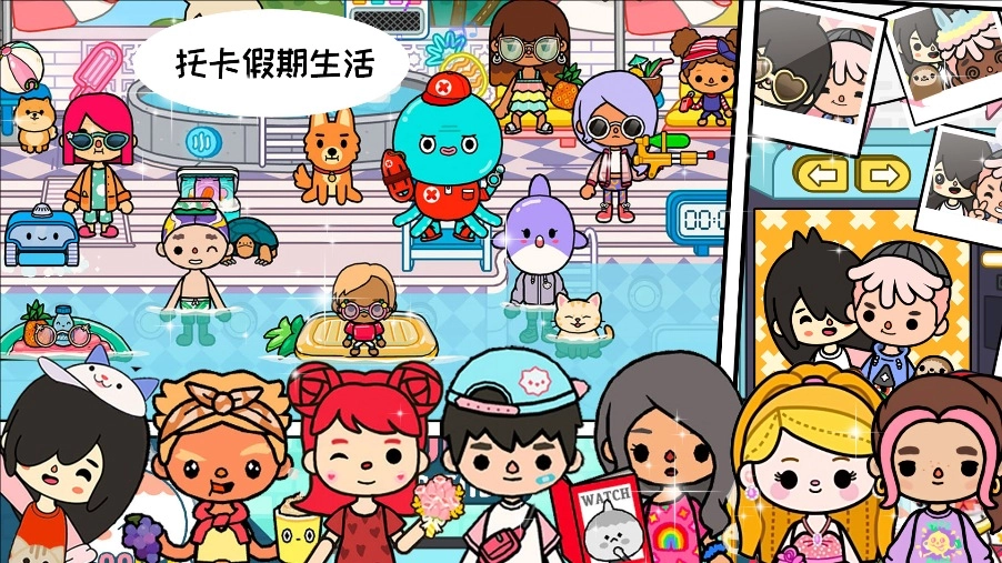 托卡世界梦幻小镇(4)