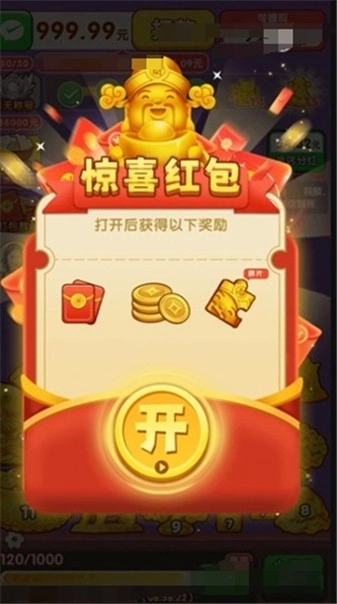 生财有道(3)