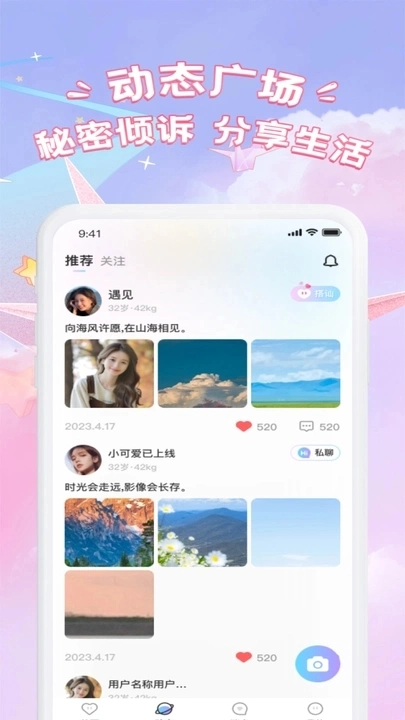 同城遇伊图2