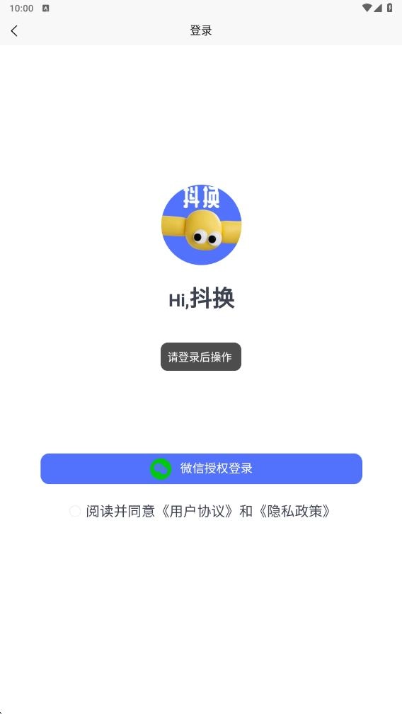 抖换图2