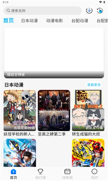 亚托动漫图2