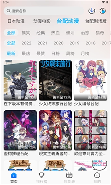 亚托动漫图3