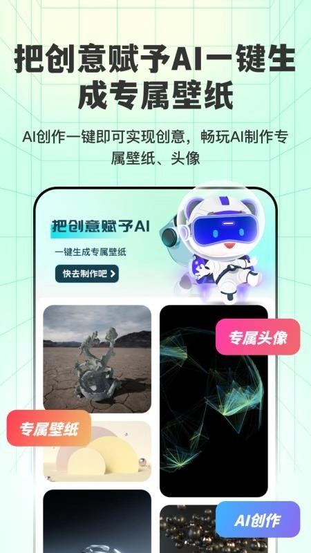 透明壁纸全局XIU图1