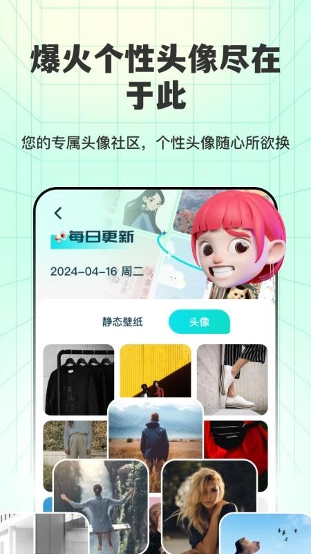透明壁纸全局XIU图4