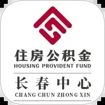 长春公积金