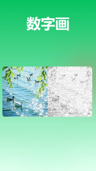 极光录音转文字图4