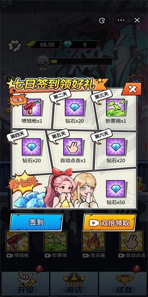 说唱小天王免费版(1)