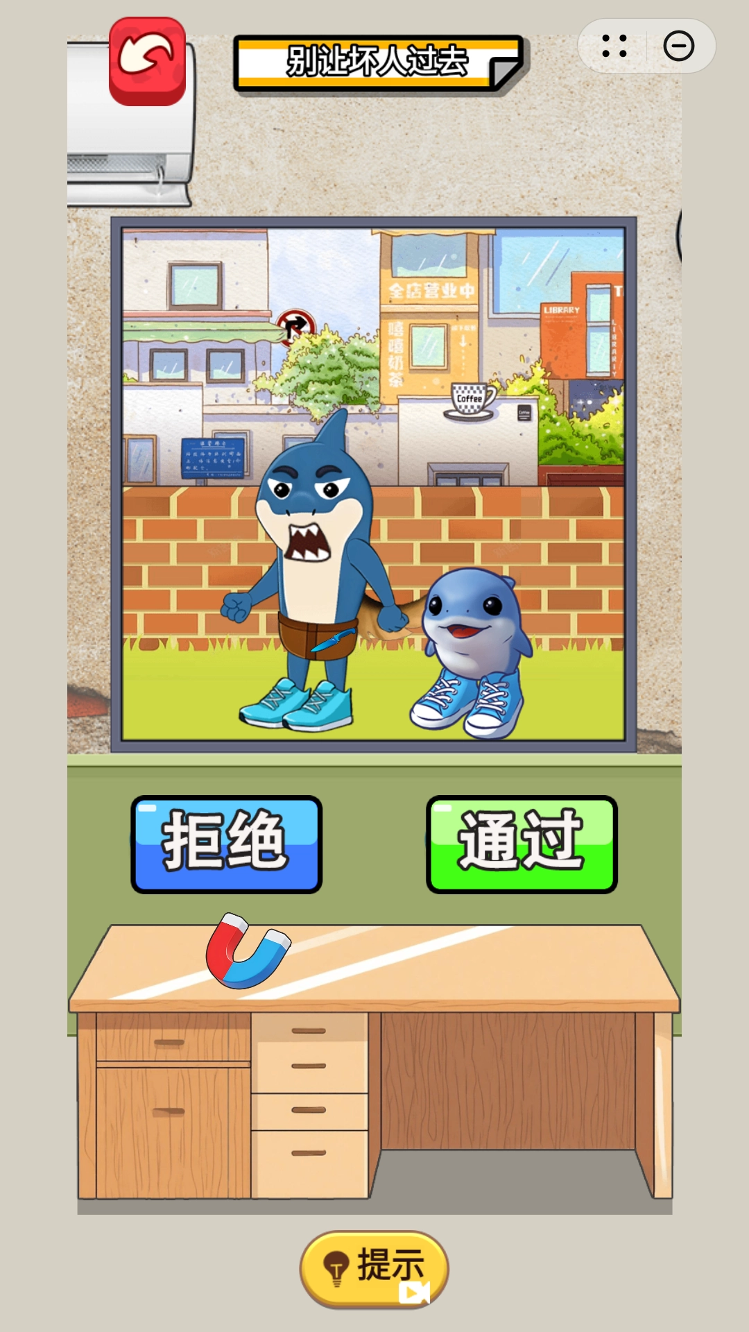 动动大脑汁图3