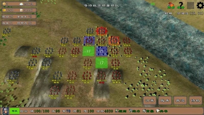 三国志霸王的江山图3