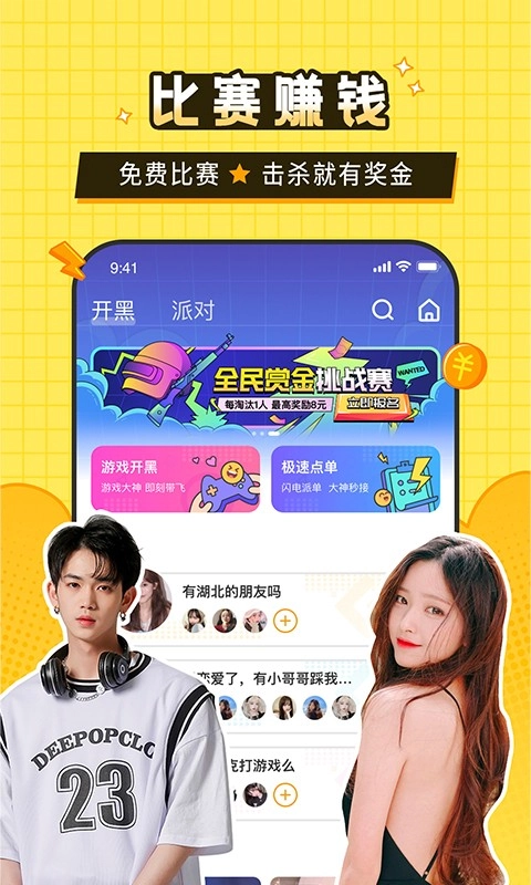 瓜皮约玩图1