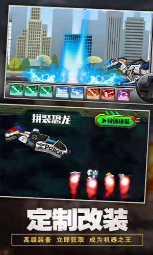 机械恐龙大作战游戏(1)