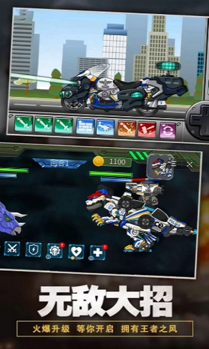 机械恐龙大作战游戏(2)