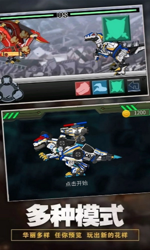 机械恐龙大作战游戏(3)