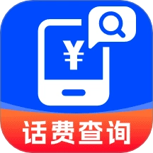 全网话费查询