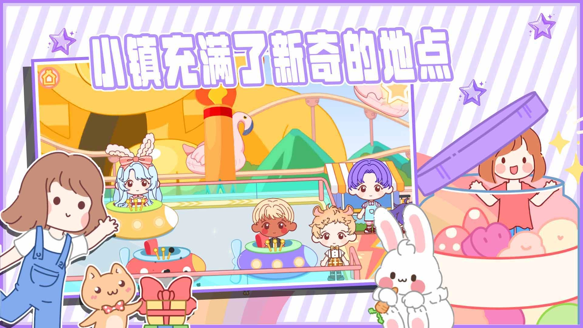 魔法米樂小鎮(zhèn)截圖1