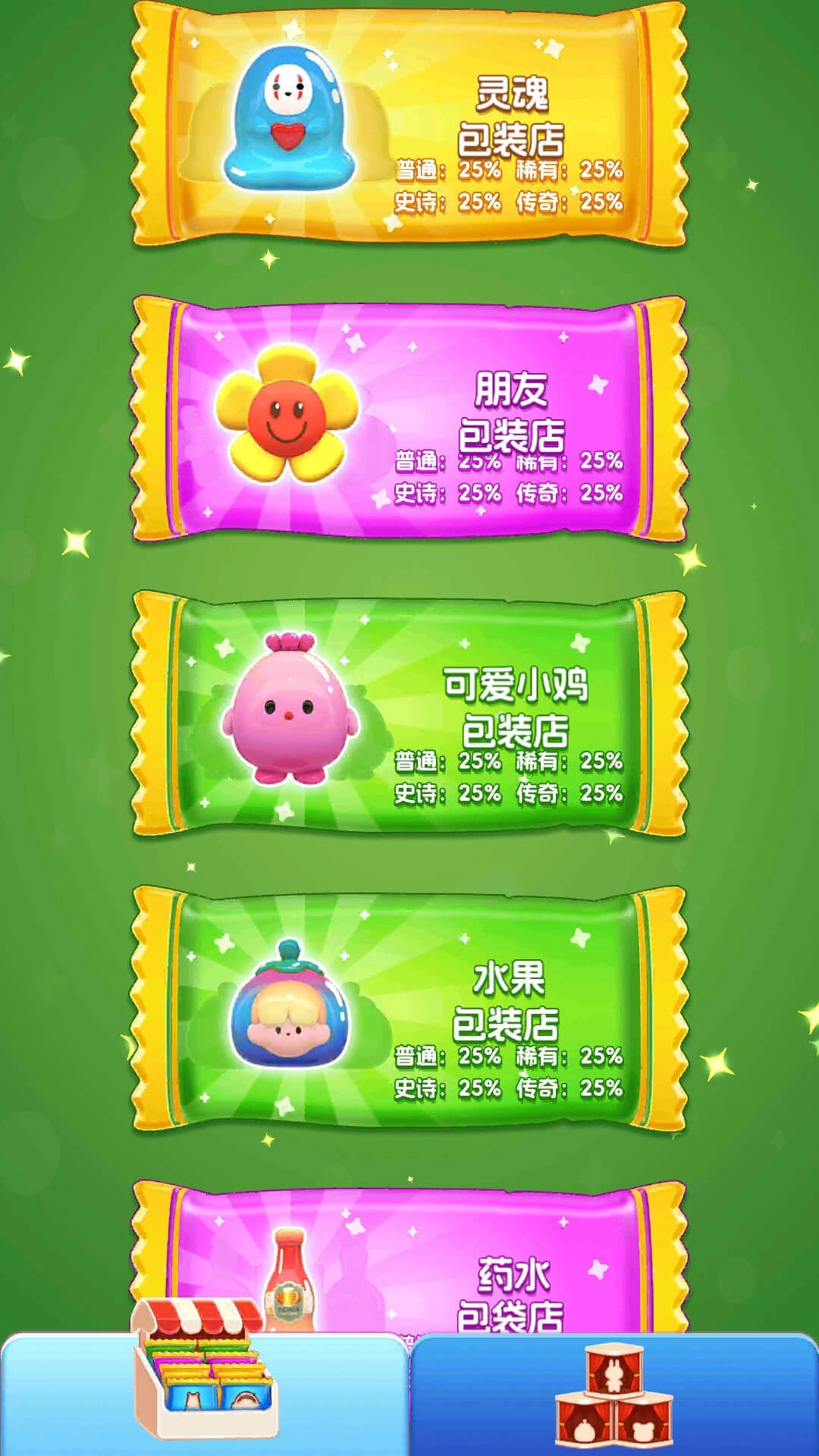 卡皮巴拉盲盒(2)