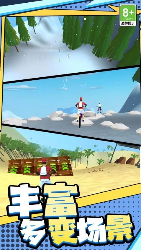 摩托冲刺安卓版(3)