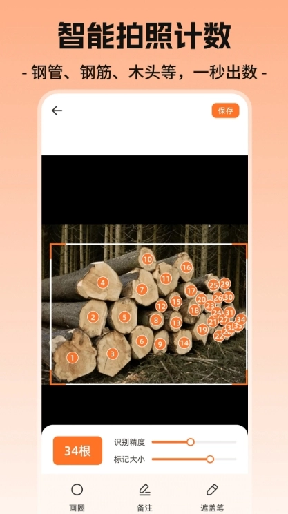 经纬度相机iMark海拔图4