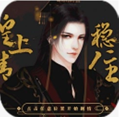 皇上请稳住 V3.0.0