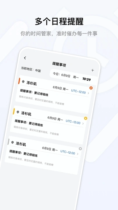 桌面时钟免费图3