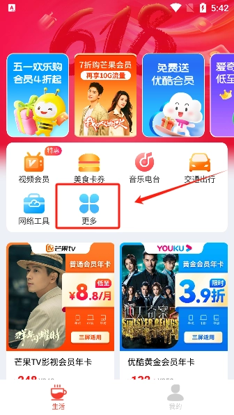 省钱帮最新版本
