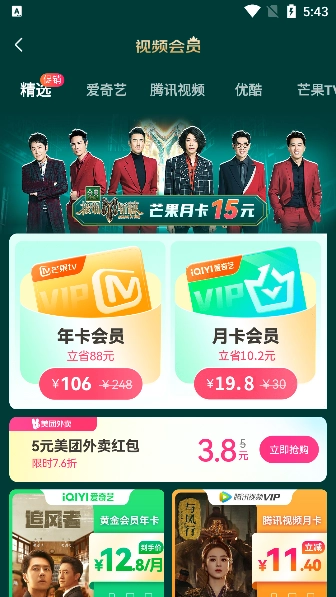 省钱帮最新版本