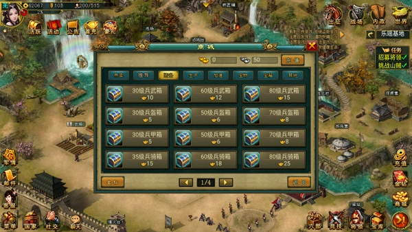 新三国争霸单机版(4)