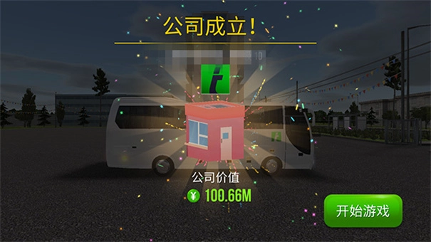 公交公司模拟器安卓版(1)