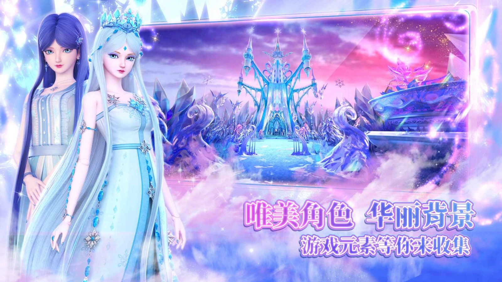 叶罗丽时辰砂正版1