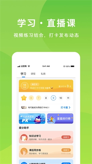悠数学学生版图2
