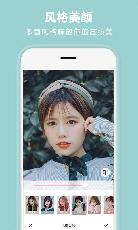 天天p图免费安装手机版图1
