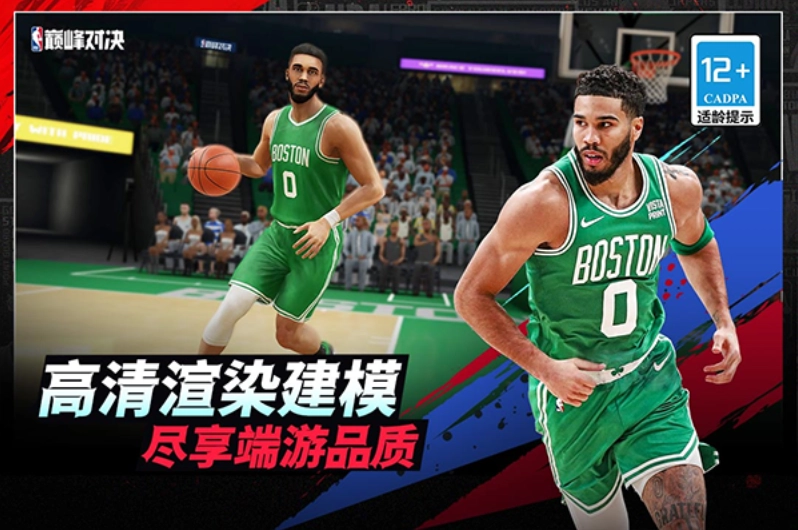 NBA巅峰对决游戏图2