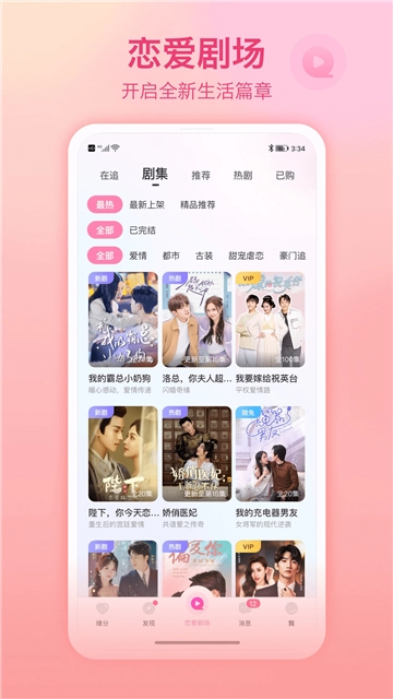 世纪佳缘相亲图3