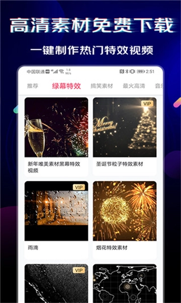 闪电素材无广告版图2