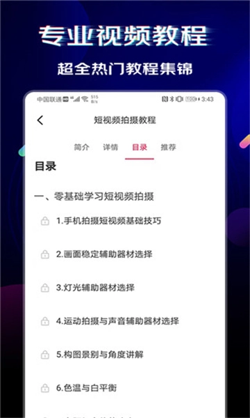 闪电素材无广告版图1