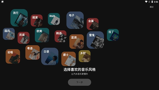汽水音乐TV版图2