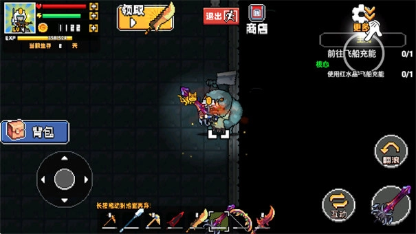 荒岛求生模拟器